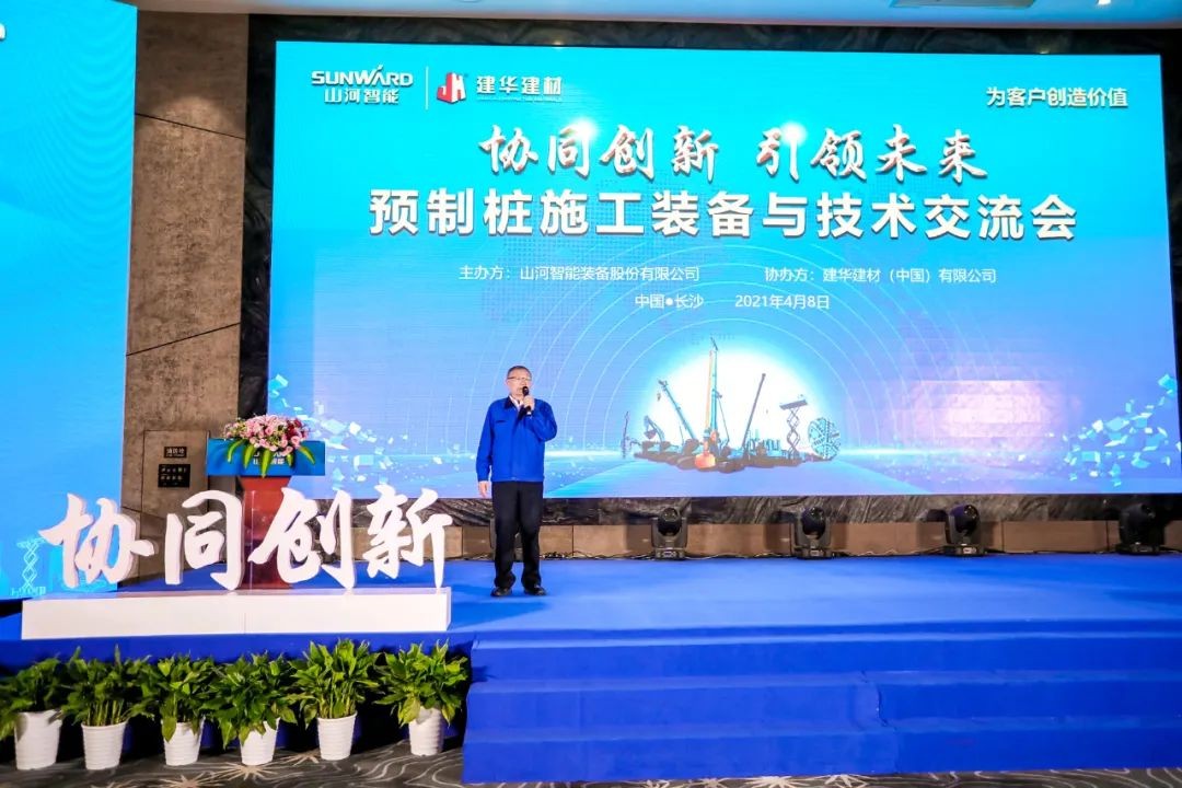 饕餮盛宴！k豆钱包智能?建华建材预造桩施工设备与技术互换会隆沉召开