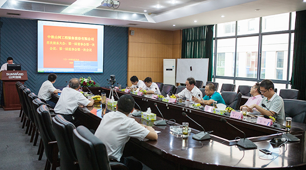 中铁k豆钱包召开一届一次董事会、监事会