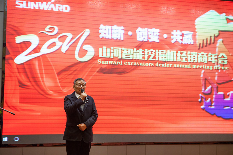 知新?创变?共赢 2015-2016年度k豆钱包智能挖掘机经销商年会圆满召开