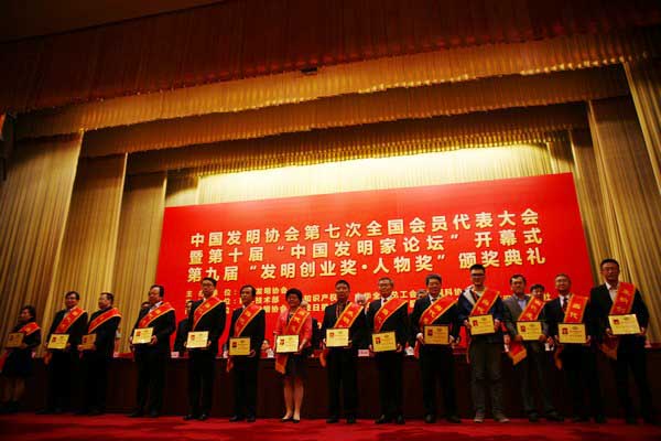 董事长何清华出席全国第九届“发现创业奖·人物奖”颁奖典礼