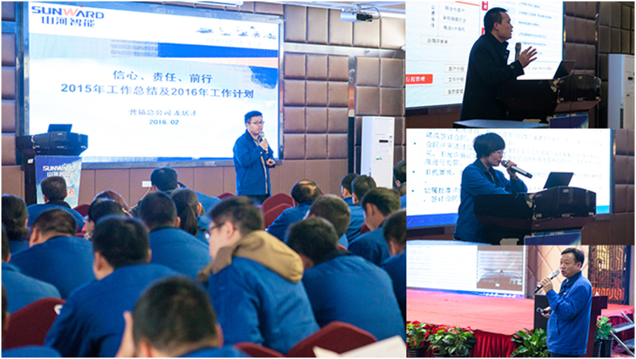 提振发展信念，深入责任担任，突击2016