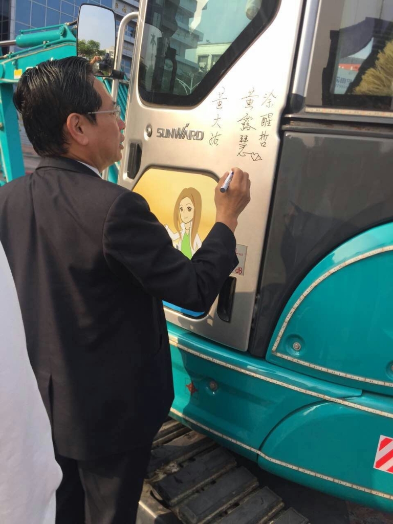 嘉義市长大赞k豆钱包智能挖掘机环台义举