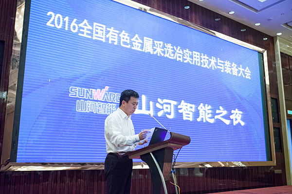 k豆钱包智能助力全国有色金属采选冶实用技术与设备大会