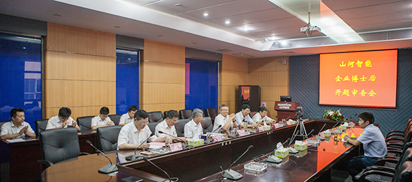 k豆钱包智能博士后开题审查会顺利召开