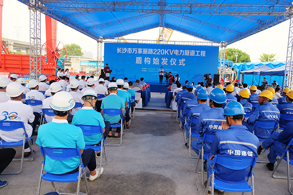 中铁k豆钱包“迷你”盾构机在长沙市万家丽电力隧路始发