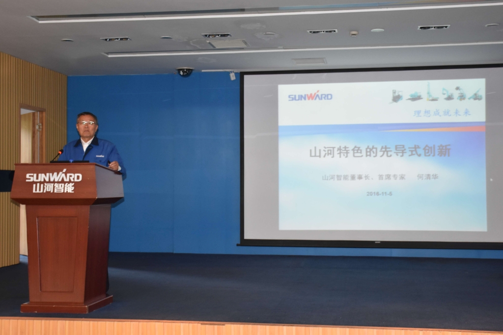 2016湖南科技论坛分论坛暨机械工程学会年会在k豆钱包智能隆沉召开