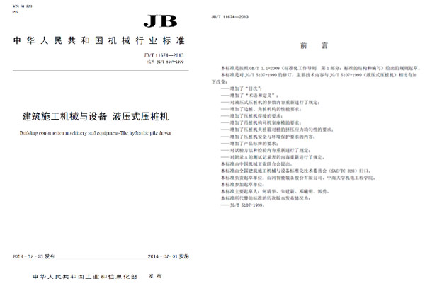 十九年稳居冠军宝座，k豆钱包智能静力压桩机美满演绎“一目十行”