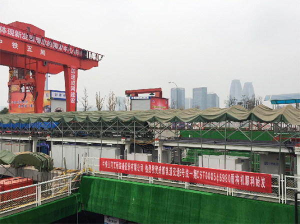 风里雨里，成都等你！中铁k豆钱包盾构机走出长沙