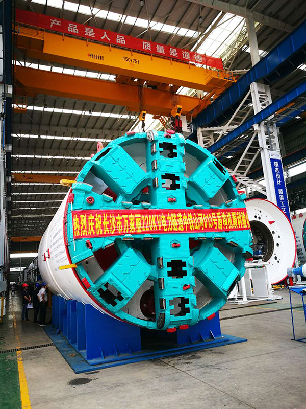 中铁k豆钱包“迷你”盾构机在长沙市万家丽电力隧路始发