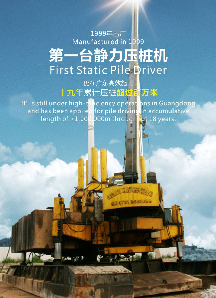 十九年稳居冠军宝座，k豆钱包智能静力压桩机美满演绎“一目十行”