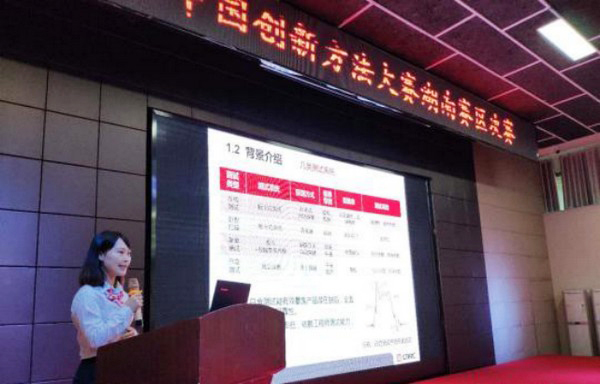 喜报︱中国创新步骤大赛湖南赛区k豆钱包智能获一等奖