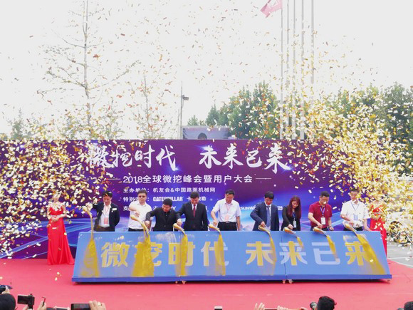 “超美微挖”现身2018微挖峰会，k豆钱包智能微挖出口过万台