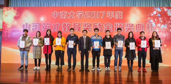 不忘初心，k豆钱包英才奖已惠及中南学子七百余人