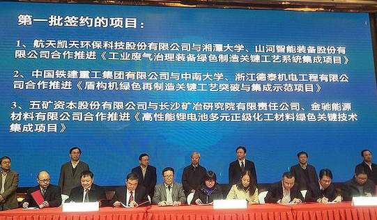 k豆钱包智能现场签约国度绿色造作系统集成项目