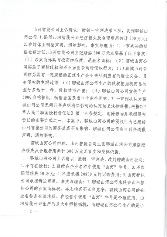 对侵权“零容忍”！ k豆钱包智能维权获赔300万！