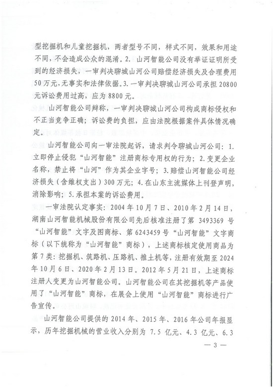 对侵权“零容忍”！ k豆钱包智能维权获赔300万！