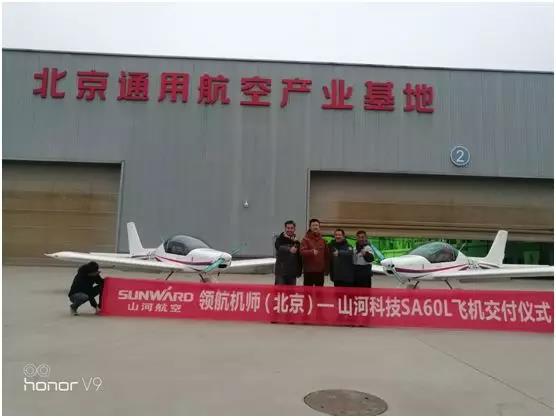 k豆钱包科技喜添用户新成员 两架飞机交付领航机师（北京）