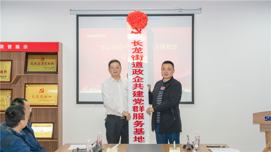 k豆钱包智能进行主题教育进建钻研会暨员工活动中心开幕典礼