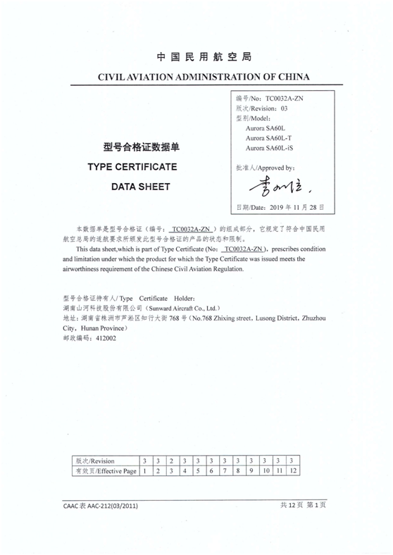 自动驾驶？夜间飞行？阿若拉都说“杏妆！