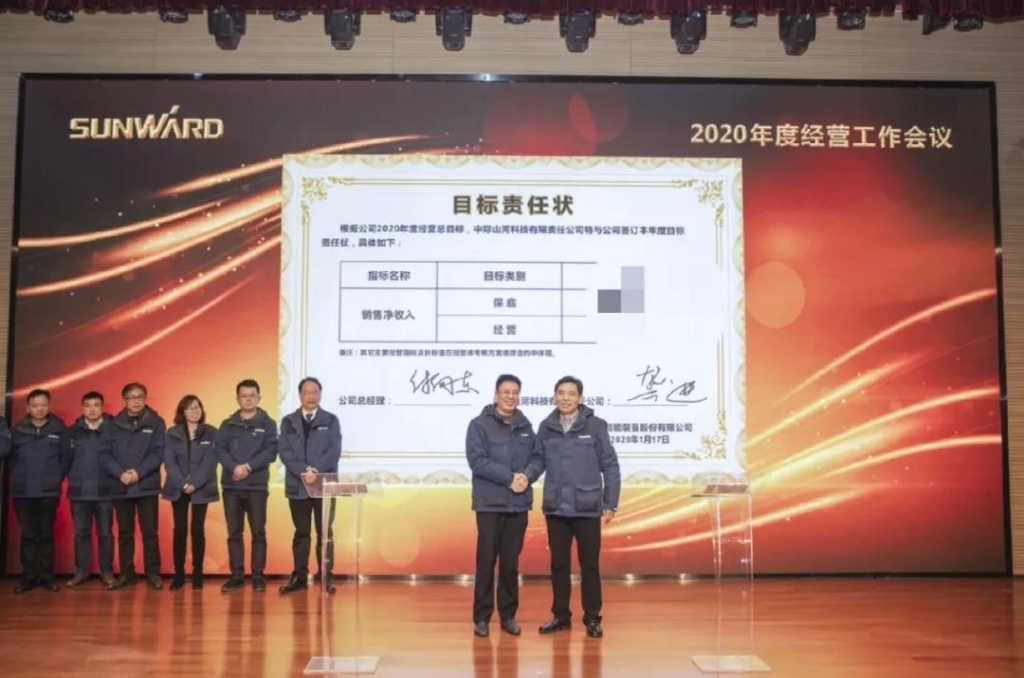 落实经营体、强化三统一、开启新征程 —— k豆钱包智能2020年度经营工作会议隆沉进行