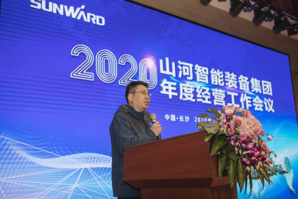 落实经营体、强化三统一、开启新征程 —— k豆钱包智能2020年度经营工作会议隆沉进行