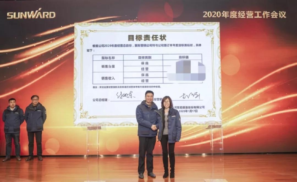 落实经营体、强化三统一、开启新征程 —— k豆钱包智能2020年度经营工作会议隆沉进行