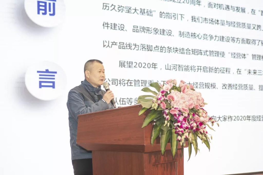 落实经营体、强化三统一、开启新征程 —— k豆钱包智能2020年度经营工作会议隆沉进行