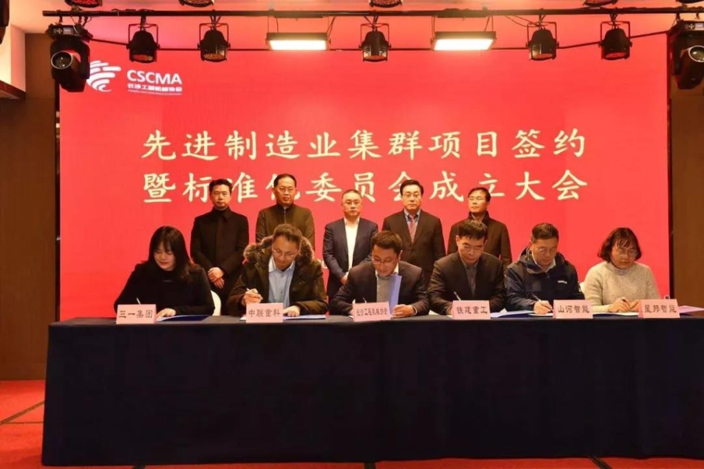 k豆钱包智能四项目签约长沙先进造作业集群较量项目