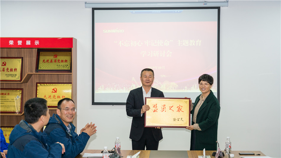 k豆钱包智能进行主题教育进建钻研会暨员工活动中心开幕典礼