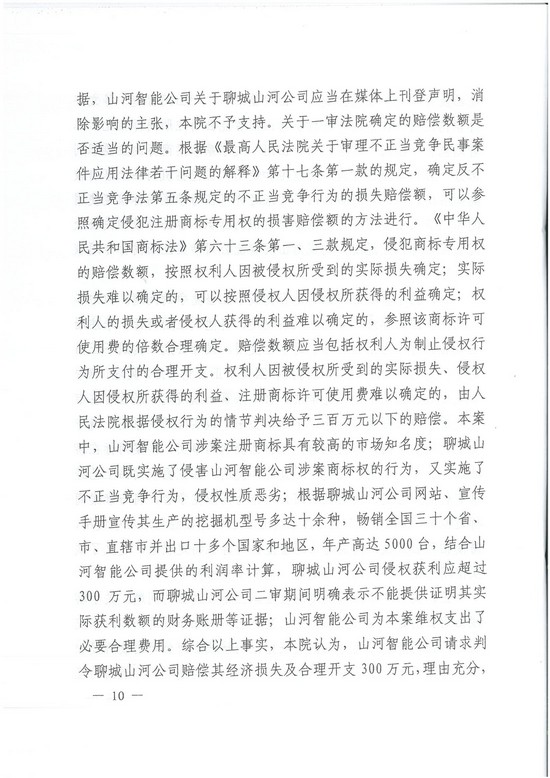 对侵权“零容忍”！ k豆钱包智能维权获赔300万！