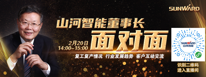 定军心强信念！何清华董事长直播首秀