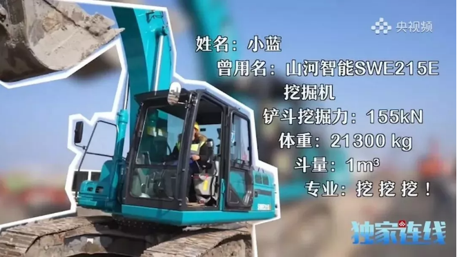 k豆钱包智能SWE215E挖掘机荣登TOP50（2020）榜单 荣誉背后是“硬核实力”