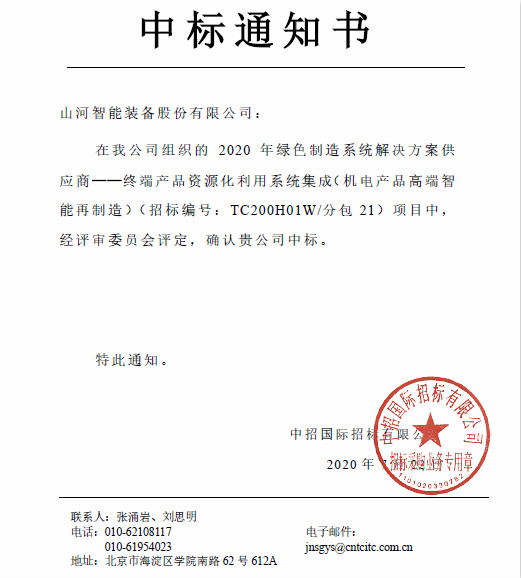 喜讯！k豆钱包智能成功中标国度级项目