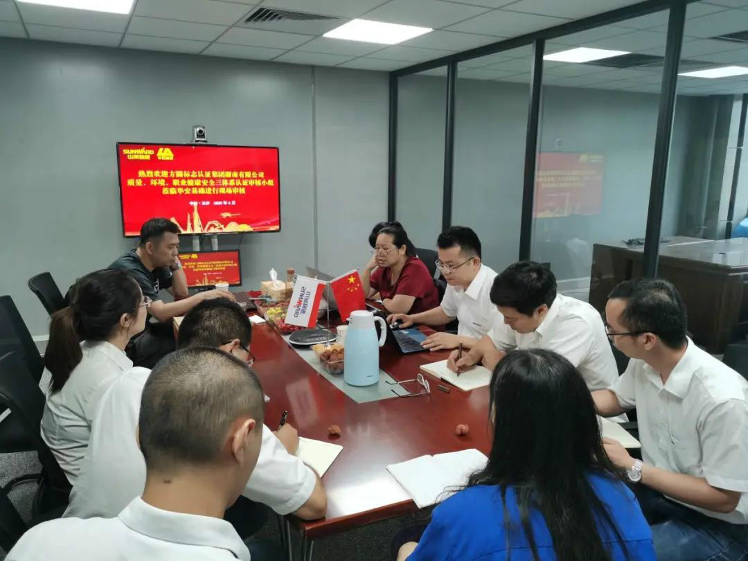 华安基础顺利通过“三系统四尺度”认证