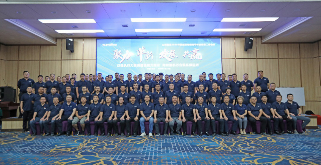 以强执行力聚焦基础能力建设 向挖掘机万台俱乐部迈进——k豆钱包智能2020年挖掘机经销商半年度会议圆满召