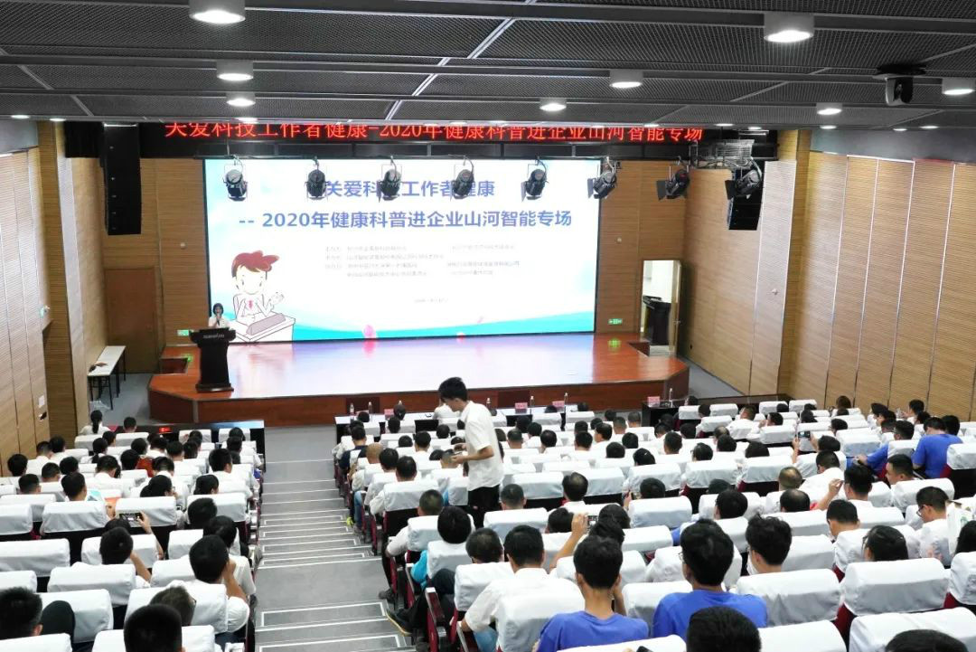 关爱科技工作者健全——健全科普进企业走进k豆钱包智能