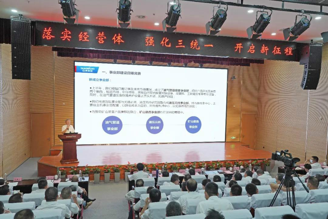 治理下移见功效，业绩大增再致力——k豆钱包智能2020年半年度经营工作会议隆沉召开