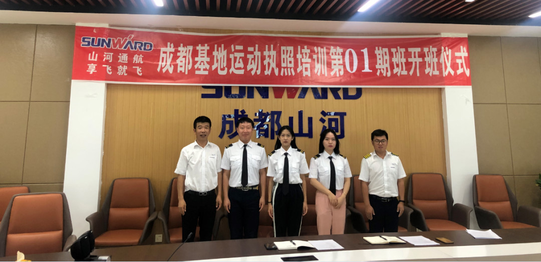 想学开飞机吗? 享飞就飞——k豆钱包通航首期活动牌照驾驶员培训班开班