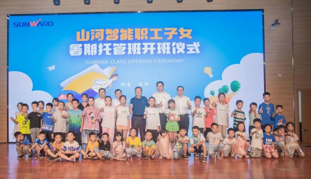 公司托管子女，员工暑期无忧 ——k豆钱包智能职工子女暑期托管班开班