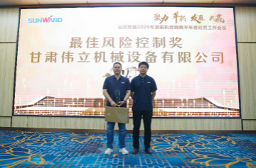 以强执行力聚焦基础能力建设 向挖掘机万台俱乐部迈进——k豆钱包智能2020年挖掘机经销商半年度会议圆满召