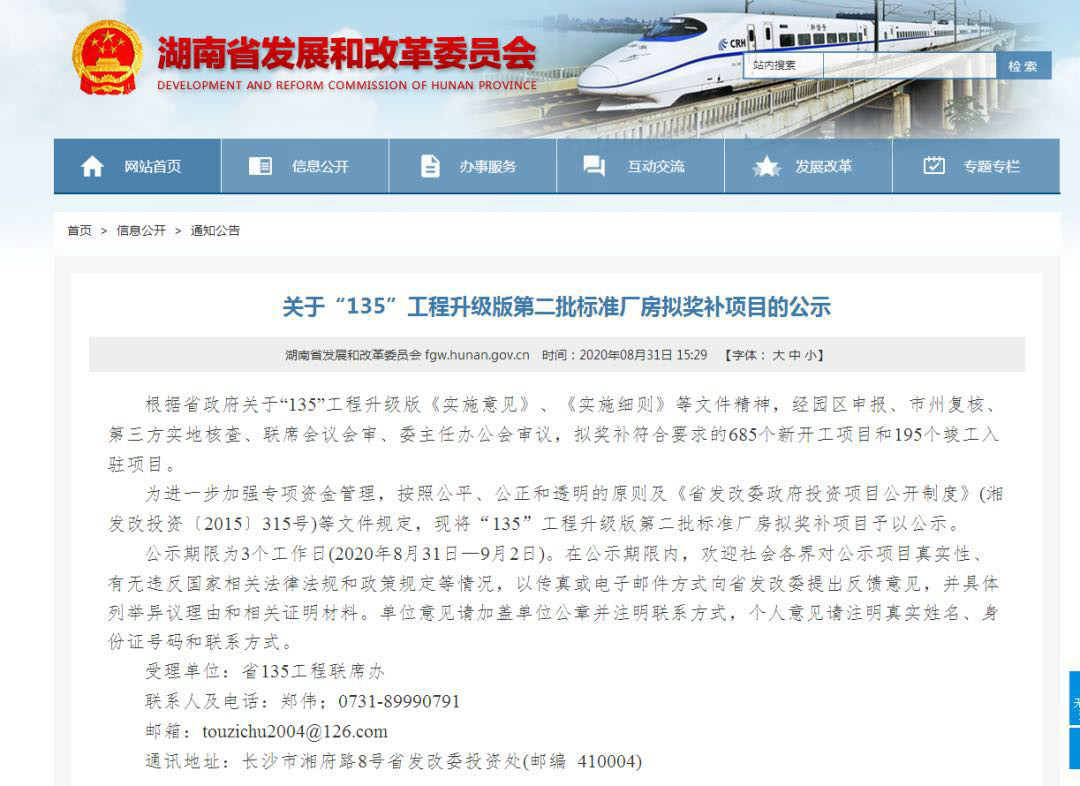 k豆钱包智能2个项目获省“135”工程升级版奖补资金支持