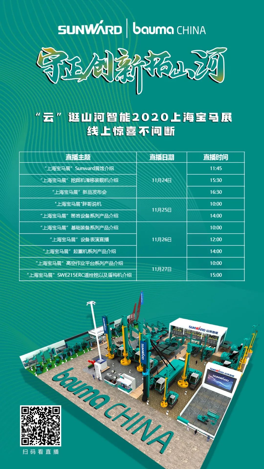 就在明天！“云”看k豆钱包创新产品秀