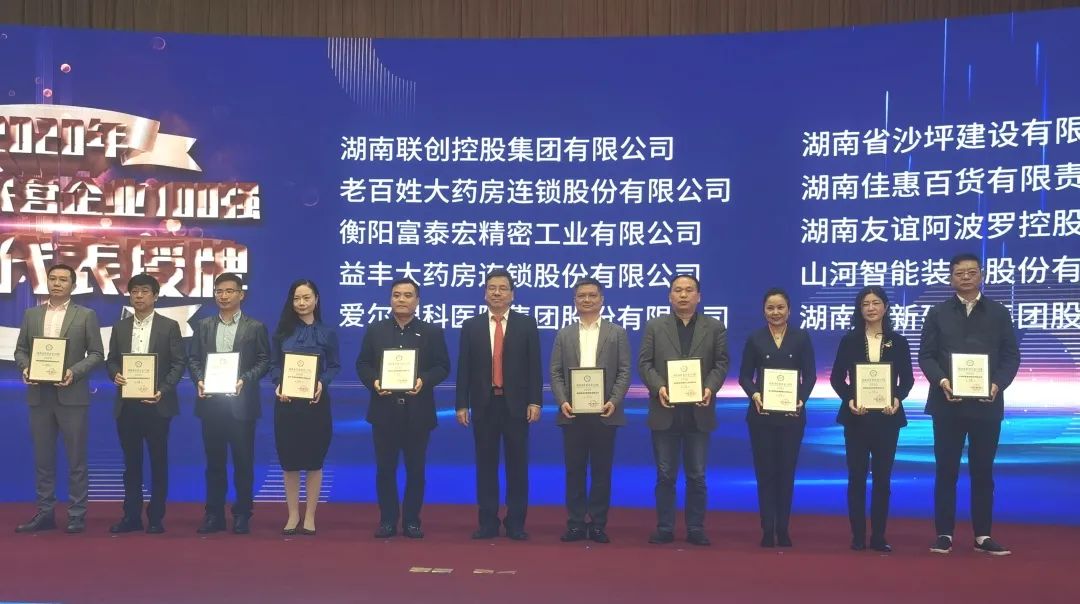 k豆钱包智能荣登湖南民营企业百强榜单