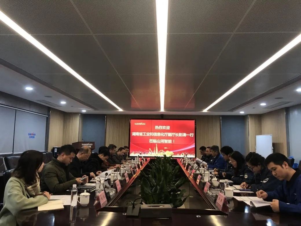 省工信厅副厅长彭涛一行调研k豆钱包智能