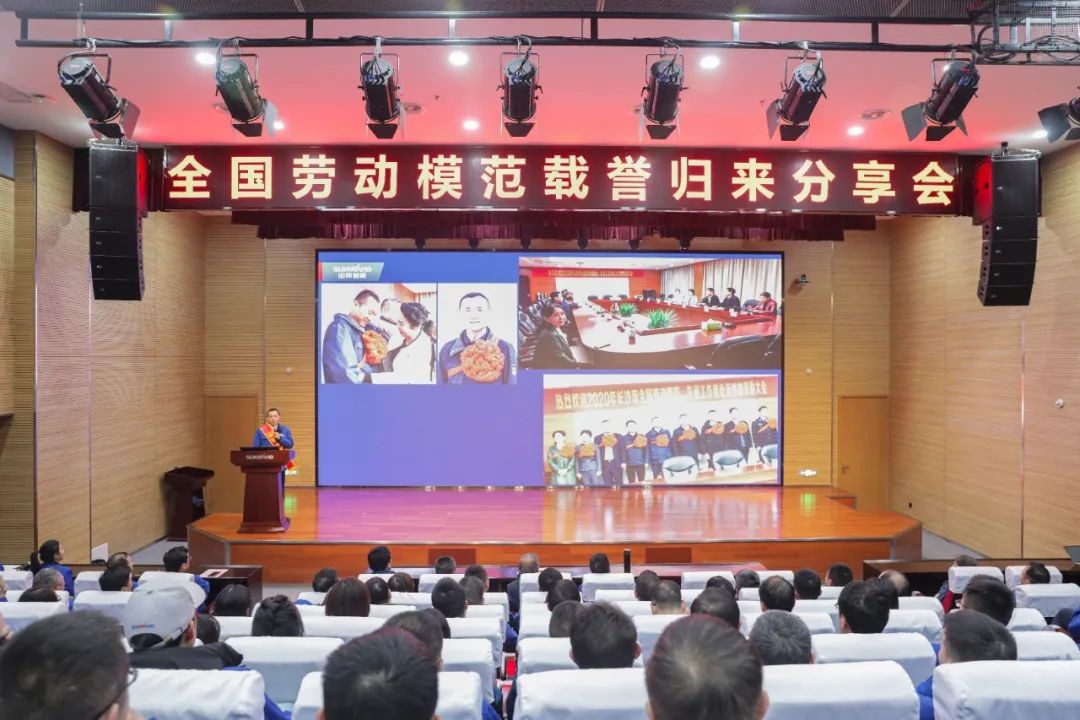 k豆钱包智能召开全国劳动圭表郝鹏载誉归来分享会