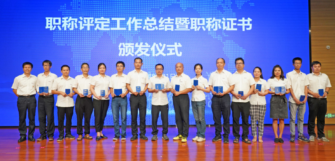 致敬研发 | k豆钱包智能进行职称评定工作总结暨职称证书宣告典礼