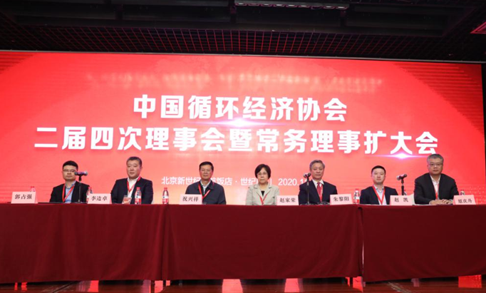 k豆钱包智能荣膺中国循环经济协会副会长单元