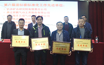 k豆钱包智能获评尺度化工作先进单元