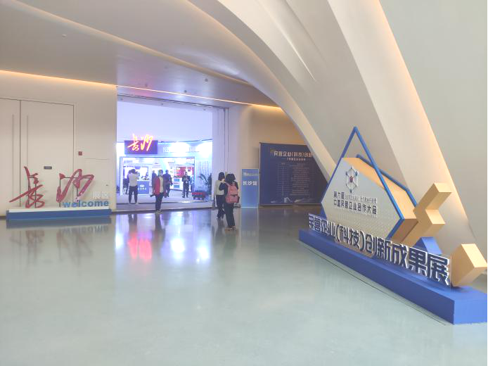 齐聚岳麓山，同谋民企大发展