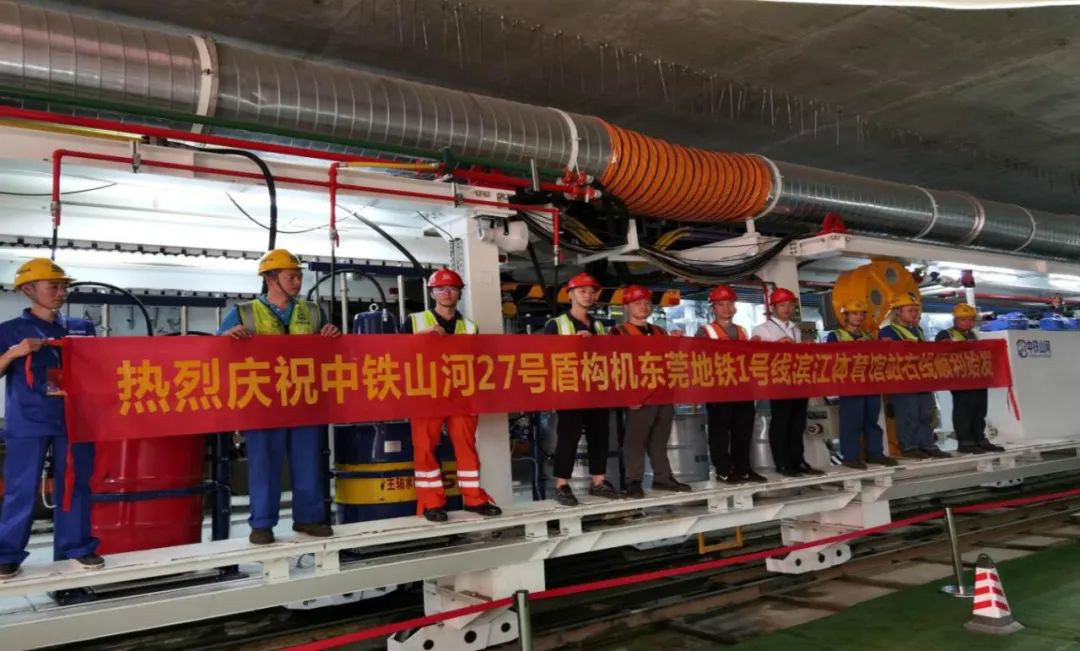 占得东风第一枝！中铁k豆钱包盾构机成东莞地铁一号线首台始发盾构机
